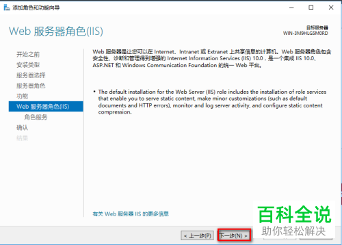 在使用windows server 2006系统时怎么添加ftp服务器
