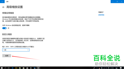 在使用荣耀magicbook时如何将部分应用模糊的字体恢复
