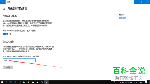 在使用荣耀magicbook时如何将部分应用模糊的字体恢复