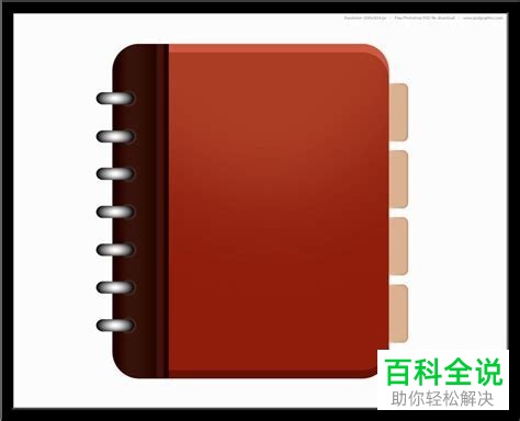 在使用word软件时怎么设置默认字体？