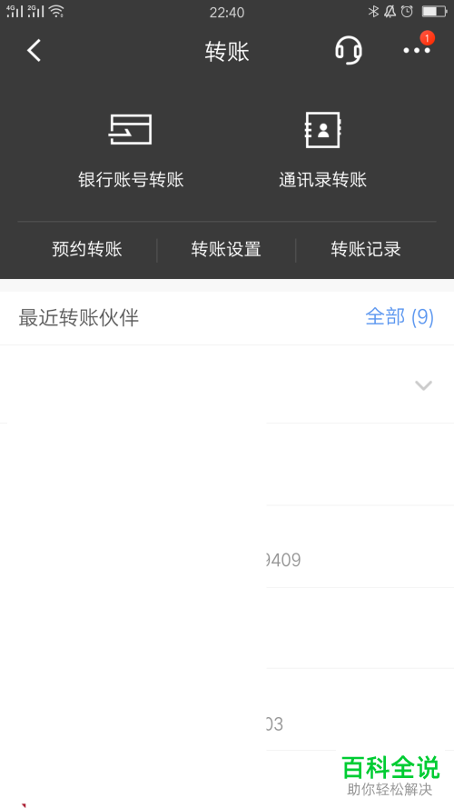 招商银行怎么开通和设置手机号收款卡功能