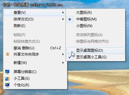 最实用Win7技巧快捷操作介绍