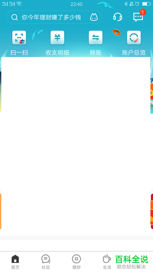 招商银行怎么开通和设置手机号收款卡功能