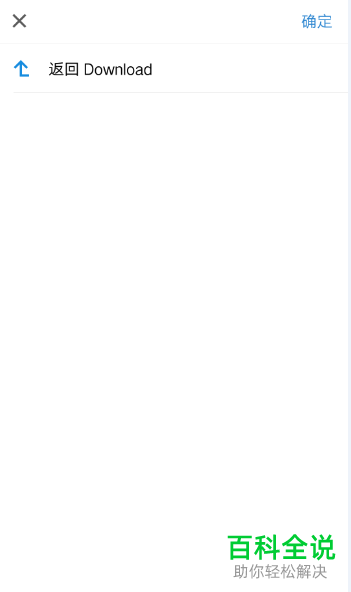 在使用QQ邮箱时怎么设置附件的保存路径