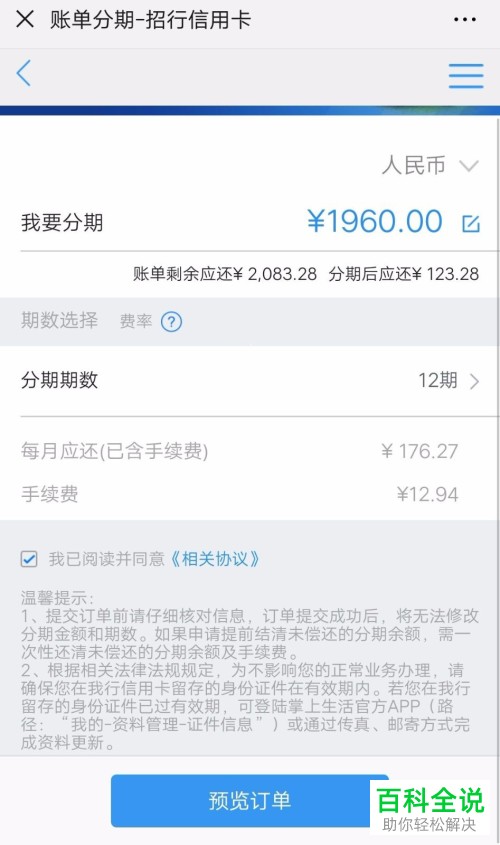 招商银行信用卡在微信中的账单还款怎样查询？