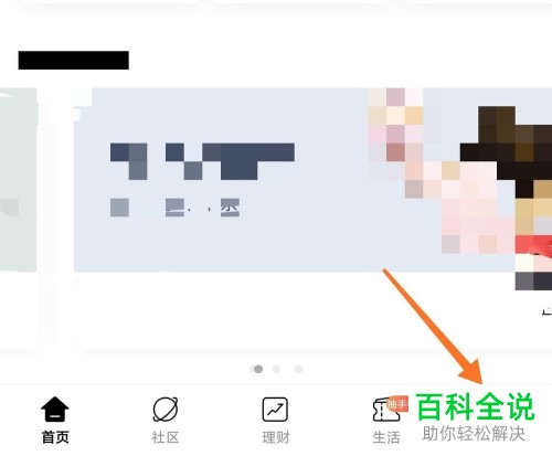 招商银行APP的常用设备保护如何开启
