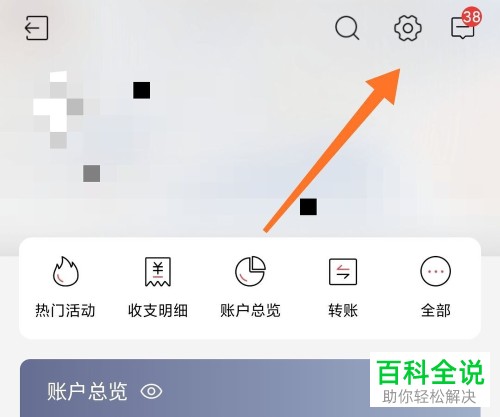 招商银行APP的常用设备保护如何开启