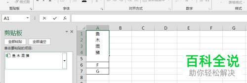 在使用excel时如何合并多个单元格并保留内容