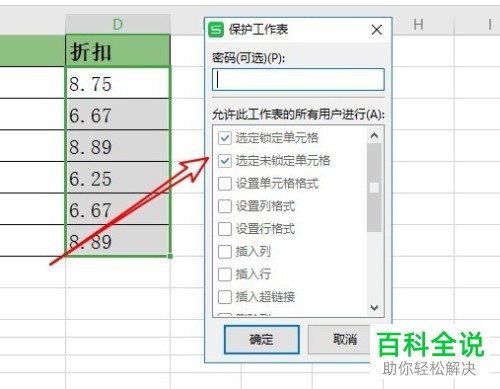 在使用wps2019表格时如何将单元格中的公式隐藏