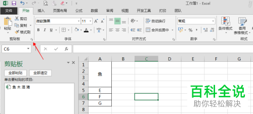 在使用excel时如何合并多个单元格并保留内容