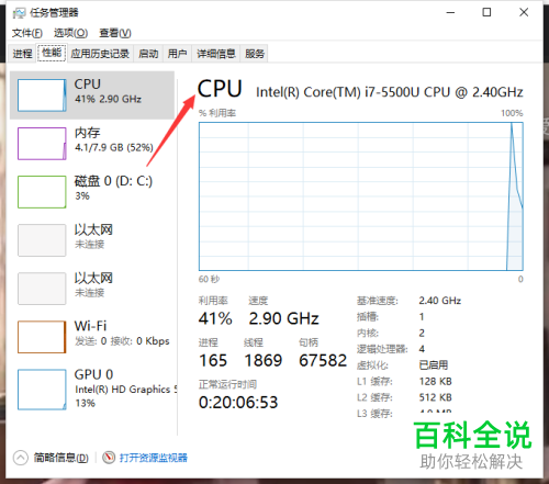 在使用笔记本电脑时如何识别cpu的型号