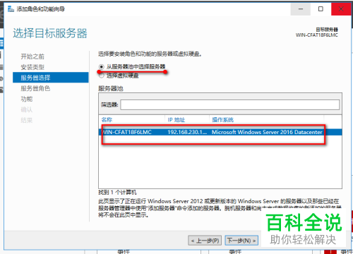 在使用windows server 2006系统时怎么添加ftp服务器