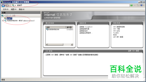 在使用web服务器时应当如何对远程连接的标识凭据进行设置