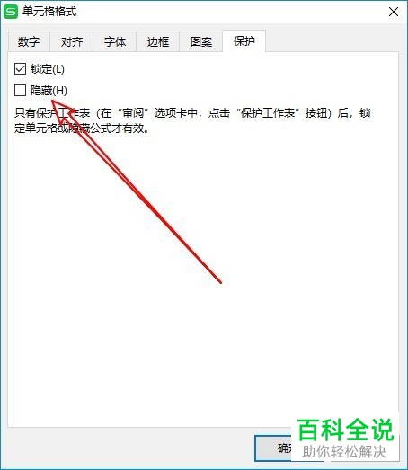 在使用wps2019表格时如何将单元格中的公式隐藏