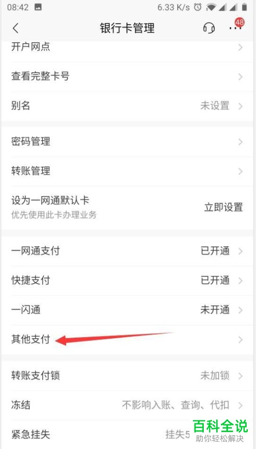招商银行绑定多张银行卡怎么修改自动扣款的银行卡