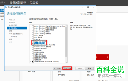 在使用windows server 2006系统时怎么添加ftp服务器