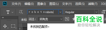 在使用ps软件时如果字符间距突然变大且变为全角时应如何恢复