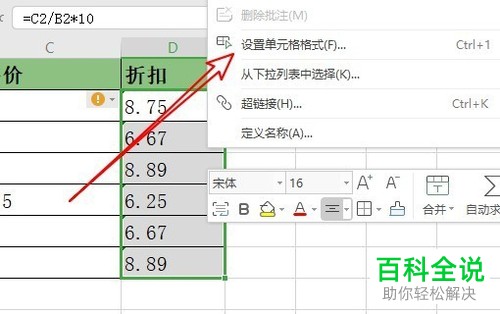 在使用wps2019表格时如何将单元格中的公式隐藏