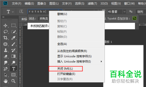 在使用ps软件时如果字符间距突然变大且变为全角时应如何恢复