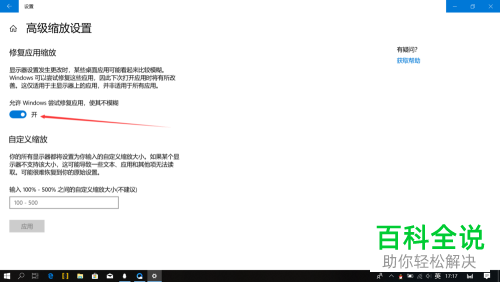 在使用荣耀magicbook时如何将部分应用模糊的字体恢复