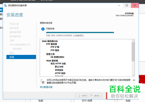 在使用windows server 2006系统时怎么添加ftp服务器