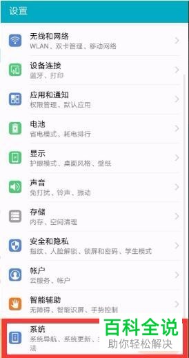 在使用三星S8手机的时候如何设置虚拟按键？