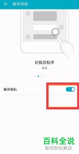 在使用三星S8手机的时候如何设置虚拟按键？