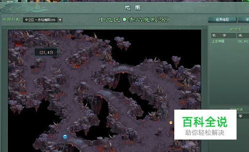 征途2赤炎魔殿攻略