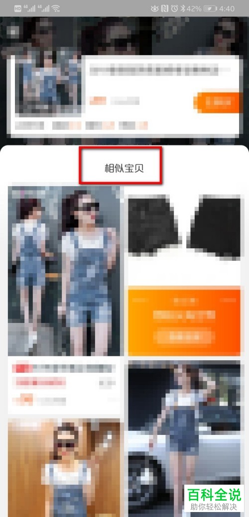 在淘宝内购买货品后卖家不发货的话应该如何处理