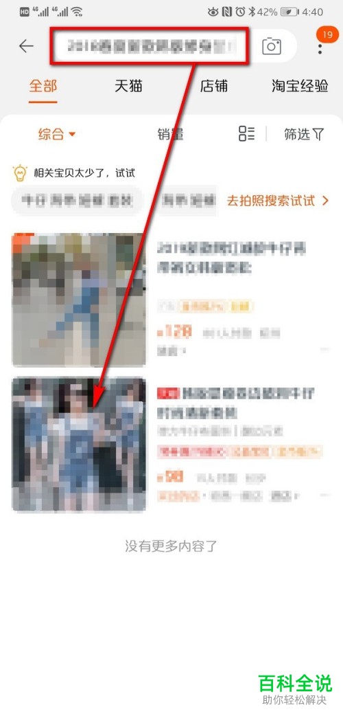 在淘宝内购买货品后卖家不发货的话应该如何处理