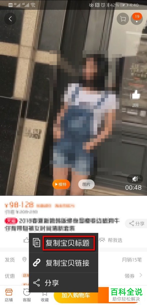 在淘宝内购买货品后卖家不发货的话应该如何处理