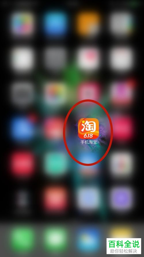 在淘宝中怎么设置允许好友通过手机号码找到我