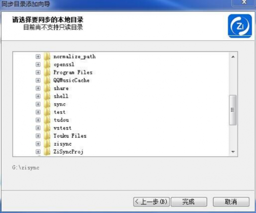 自同步是什么工具 自同步详细使用方法介绍