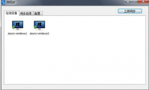 自同步是什么工具 自同步详细使用方法介绍