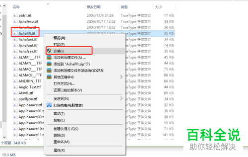 字体丢失后如何再下载安装到电脑上？