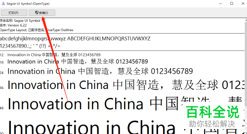 字体丢失后如何再下载安装到电脑上？