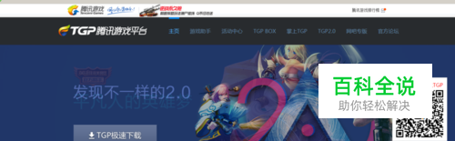 在TGP里如何开启DNF连发