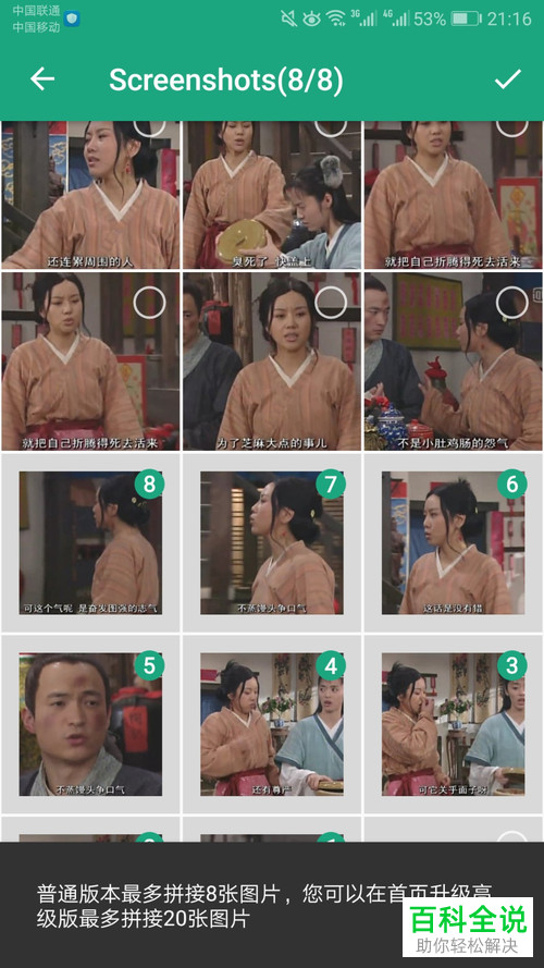 长图或电影台词拼接教程