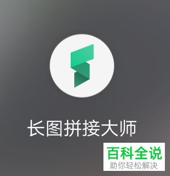 长图或电影台词拼接教程