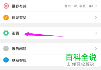 在兔聊app里怎么关闭私信通知？