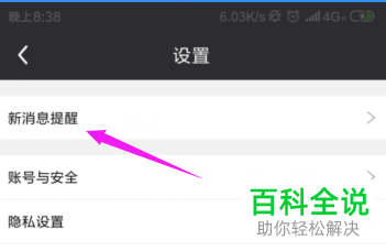 在兔聊app里怎么关闭私信通知？