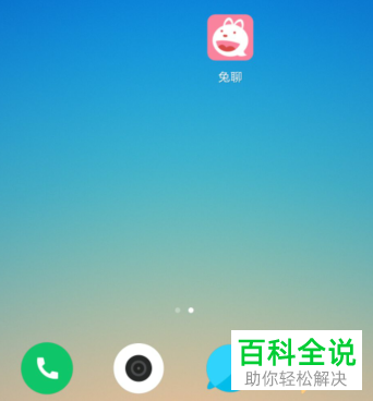 在兔聊app里怎么关闭私信通知？