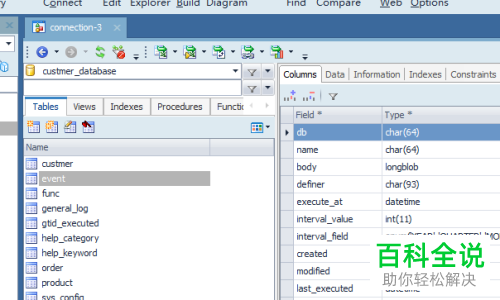 在Toad for MySQL软件中怎么查询数据库表的统计信息?