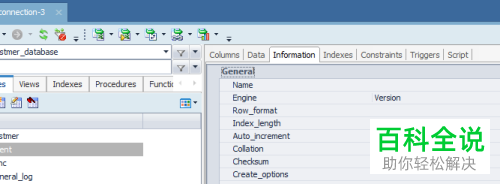 在Toad for MySQL软件中怎么查询数据库表的统计信息?