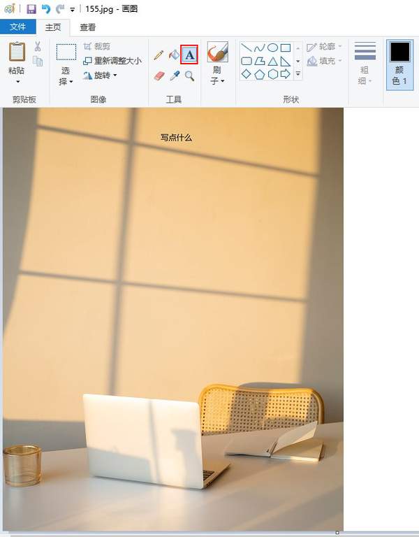 在图片上编辑文字怎么弄（怎样在图片里面编辑文字）