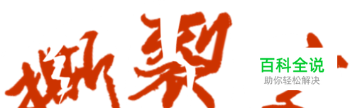 字体撕裂效果之分裂字的制作