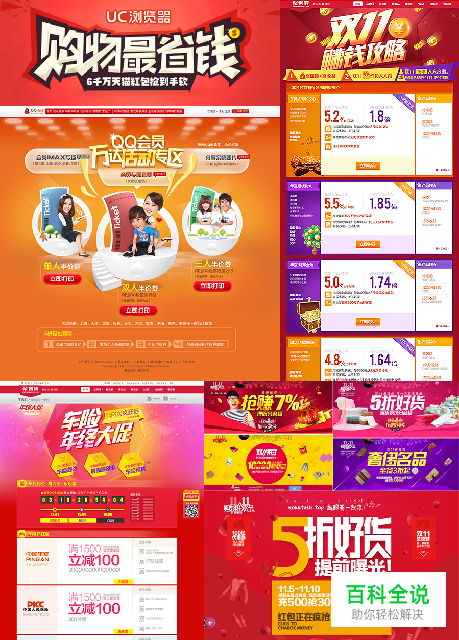 字体设计之字的性取向