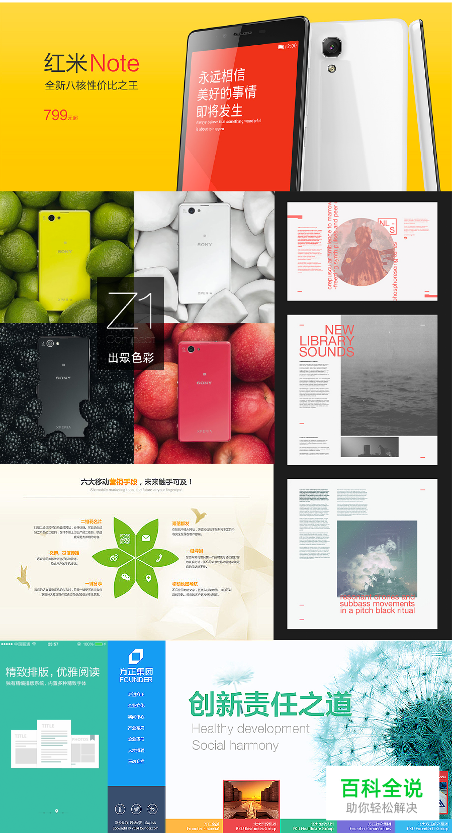 字体设计之字的性取向