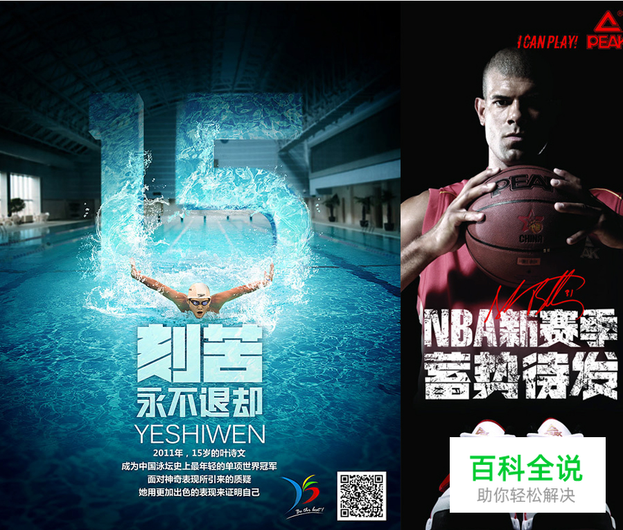 字体设计之字的性取向