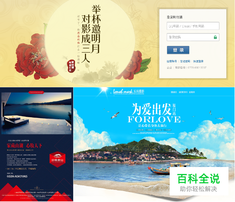 字体设计之字的性取向